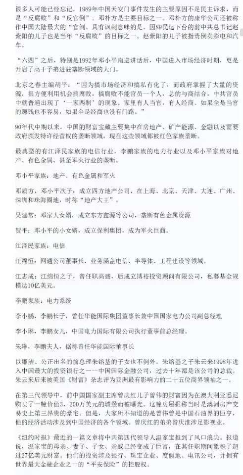 oliver130699's tweet photo. @hoya_alex16998 @Smile4Yes @Ouiwops 逆天玩意 二共就没出卖过国家利益是吧😅😅 上层勾结美国贱卖国有资源你眼瞎是吧，有色金属是谁的产业你知道吗？稀土被贱卖了多少年？ https://t.co/RyC7PCfsaQ