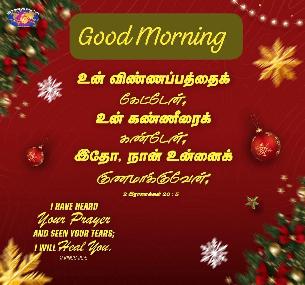 LivingWord7th's tweet photo. ஆமென்🙏 
இரக்கமுள்ள தேவனுக்கு ஸ்தோத்திரம் 🙏 https://t.co/gGTRGNDvPU