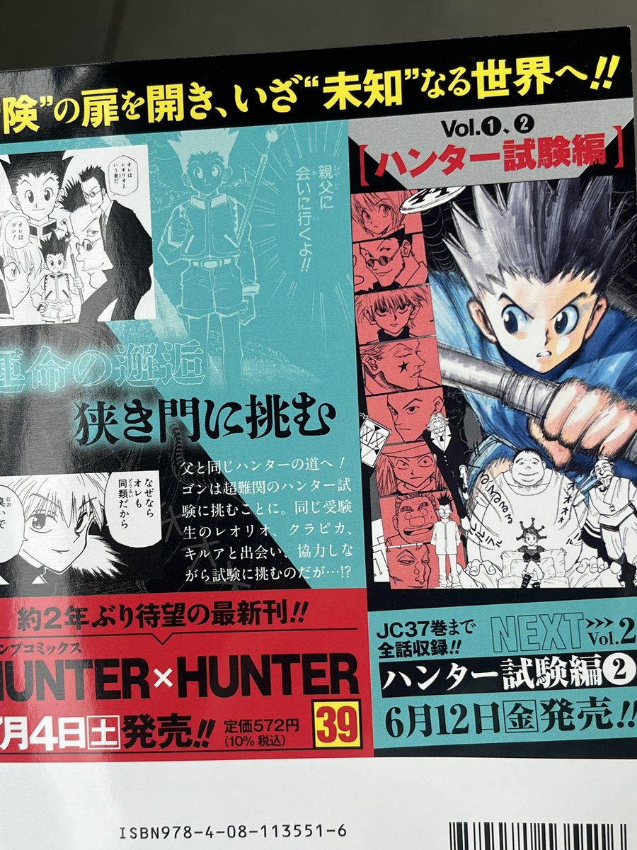 natsuo_404's tweet photo. 仕事前に買ってもーた！裏側に銀さんが…！これは購入…！幻のじゃないんだ…本当に新刊出るんだ…😭 https://t.co/ZZX3ISxXRg