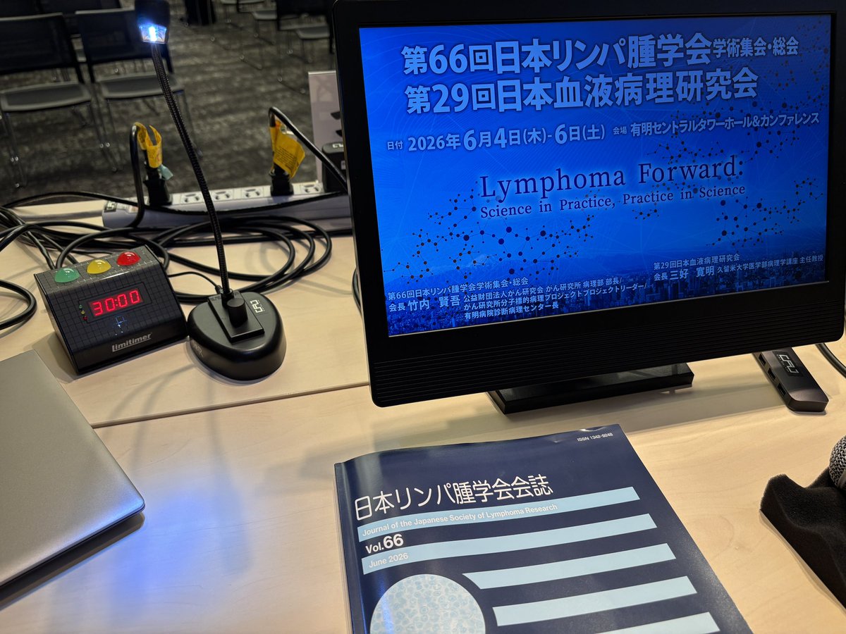 shinsuke_amano's tweet photo. 第66回日本リンパ腫学会学術集会2日目。午前9時から第2会場でのペイシェント・アドボケート・プログラム「リンパ腫治療の進歩2026」にて座長の機会をいただいてます。講師は伊豆津宏二先生（国立がん研究センター中央病院血液腫瘍科長）です。 https://t.co/qRAvRQSGjI
