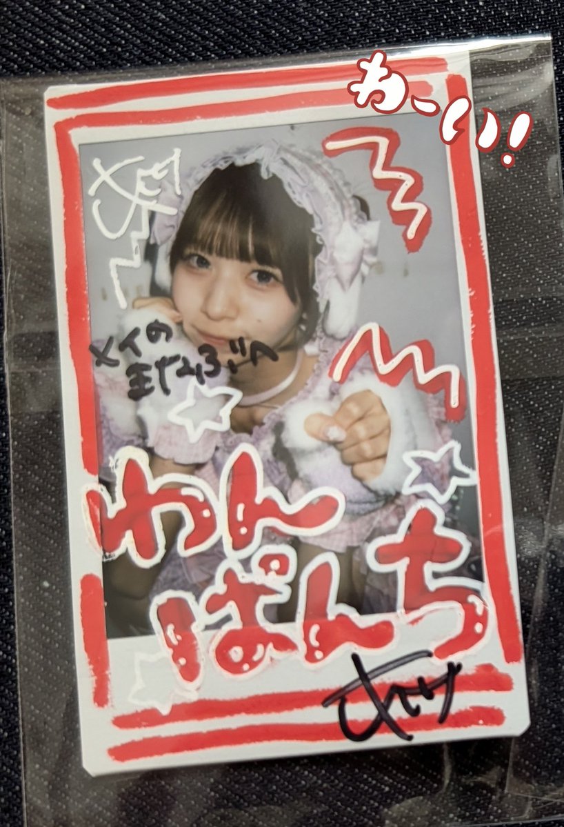 ebi1979's tweet photo. わんぱんちもかわいいねぇ(◜ᴗ◝ )サインが2個入っててお得だねぇ https://t.co/09Vmjrdj7N