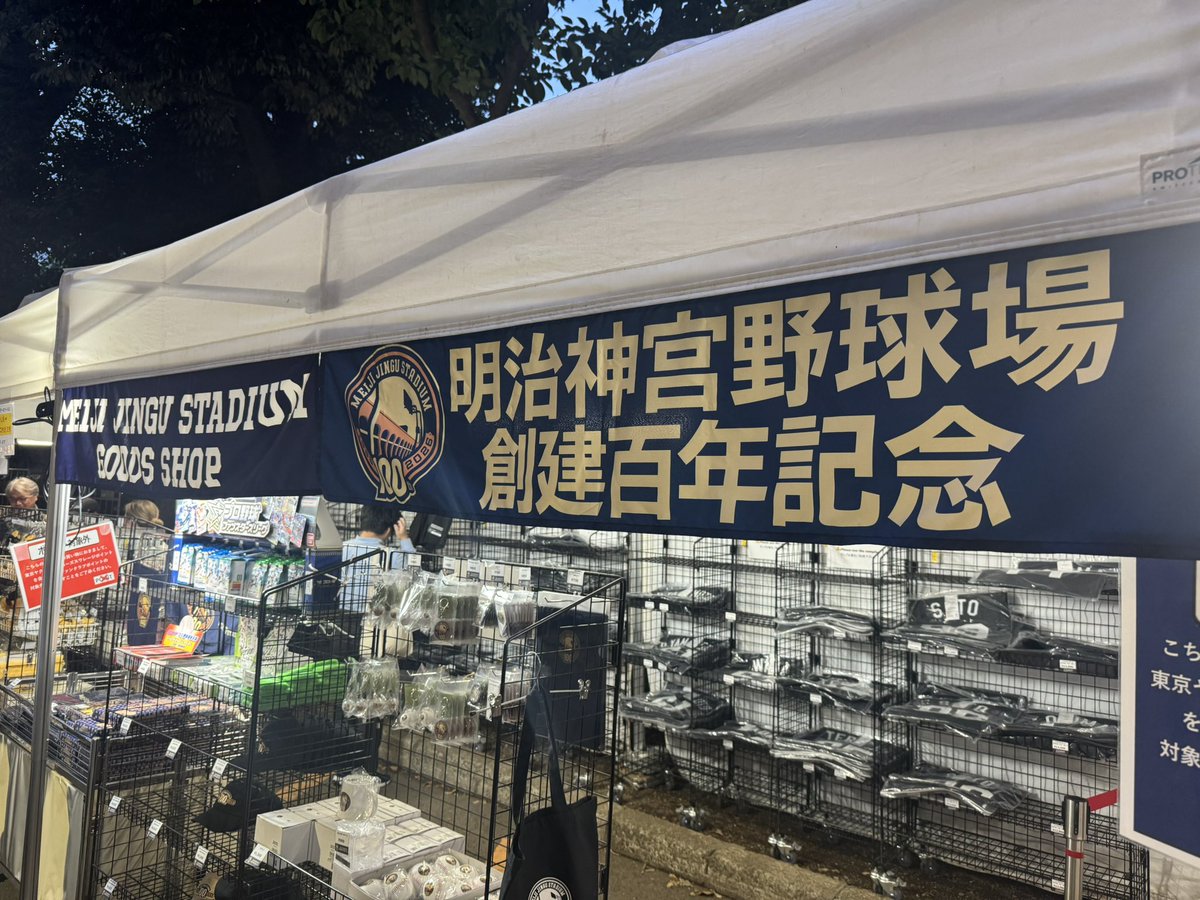 jingu_gourmetpr's tweet photo. グルメ情報ではありませんが！
#神宮球場100年 記念グッズ販売中です🏟️

神宮球場のグランドの土を使用したキーホルダーなどプレミアムなグッズもあります‼️

ぜひ100年の記念にオススメです✨✨

オンラインストアはこちら⏬
https://t.co/wYgK5epYne

📍販売場所
　3塁側外周 グッズテント https://t.co/Rnd4n0BztJ