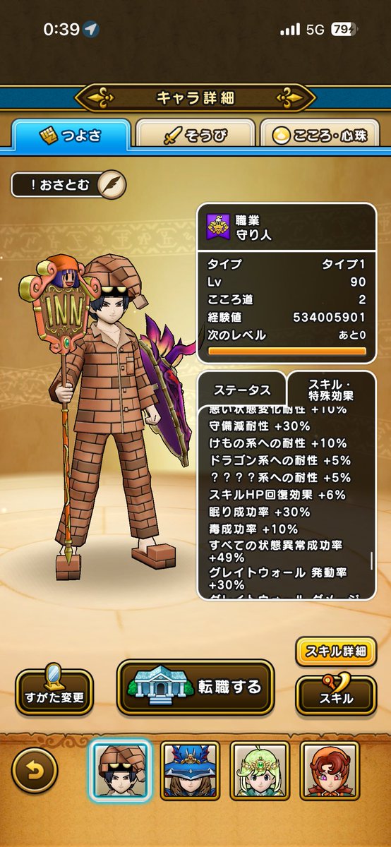 osatomDQW's tweet photo. 昨日から水の精霊用のパーティーを編成し直しました

ラリホーで寝かせてボコるって感じでしたら、まぁまぁ楽にシバけるようになりました〜

#DQW
#まぼろしのメガモン
#水の精霊 https://t.co/thfWIcQ9vB