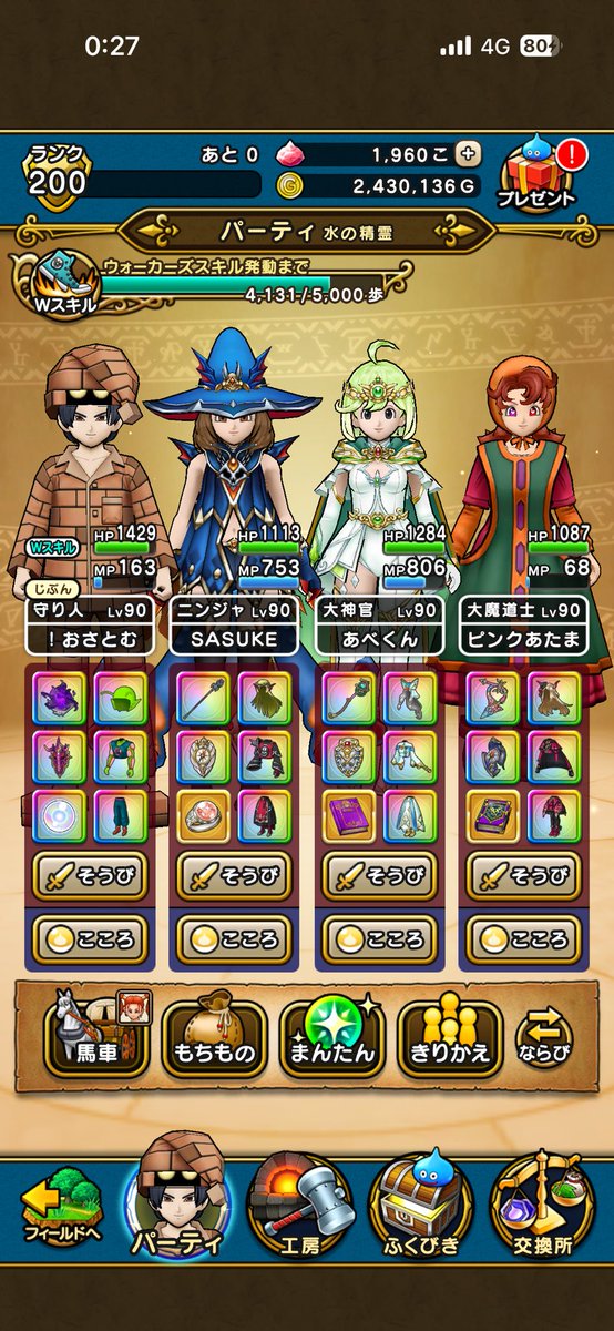 osatomDQW's tweet photo. 昨日から水の精霊用のパーティーを編成し直しました

ラリホーで寝かせてボコるって感じでしたら、まぁまぁ楽にシバけるようになりました〜

#DQW
#まぼろしのメガモン
#水の精霊 https://t.co/thfWIcQ9vB