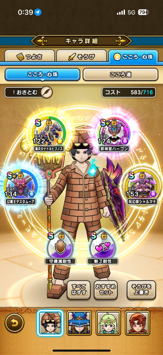 osatomDQW's tweet photo. 昨日から水の精霊用のパーティーを編成し直しました

ラリホーで寝かせてボコるって感じでしたら、まぁまぁ楽にシバけるようになりました〜

#DQW
#まぼろしのメガモン
#水の精霊 https://t.co/thfWIcQ9vB