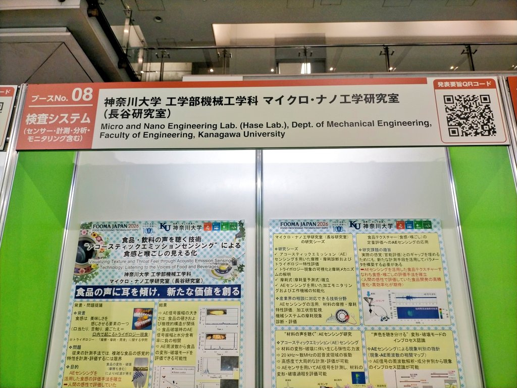 AlanHASE_Lab tweet picture