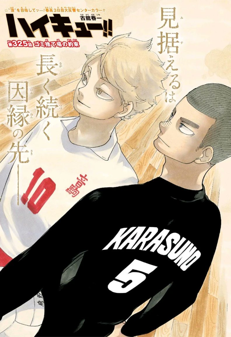 HaikyuuCovers's tweet photo. CHAPTER 325: A Dumpster Promise https://t.co/e9N8lk9x9h