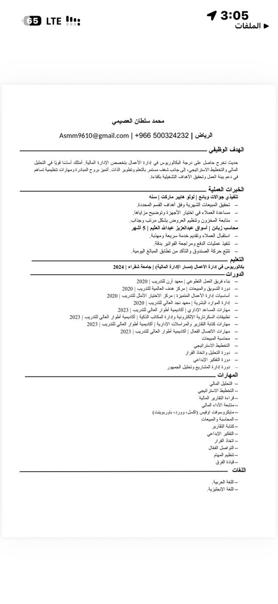 NNE1_'s tweet photo. @S2_JOB2 كلمتك كثير أبيك ترشحني لأي شاغر

تكفى رشحني لأي شاغر اقسم بالله أني مليت من العطاله https://t.co/d0qku1wlzv