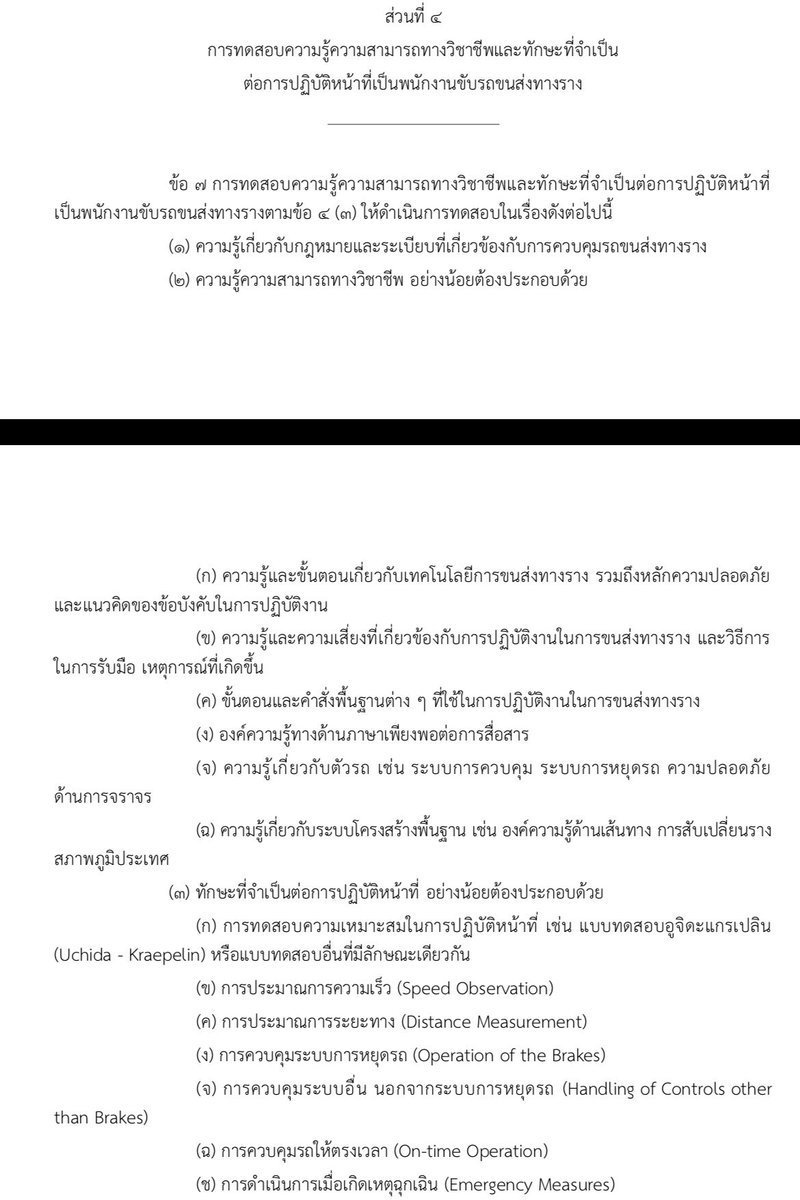 worketa_thjp's tweet photo. งานง่ายเลยสมาธิหลุดง่าย response ช้าไปวินาทีเดียวรถไฟก็วิ่งไปแล้ว 20 เมตร
ฉะนั้นผู้ประจำหน้าที่จึงต้องการสมาธิสูง และมีไหวพริบต่อทุกสถานการณ์ กายพร้อม ใจพร้อม ทักษะครบถ้วน https://t.co/VEJn2byBUK