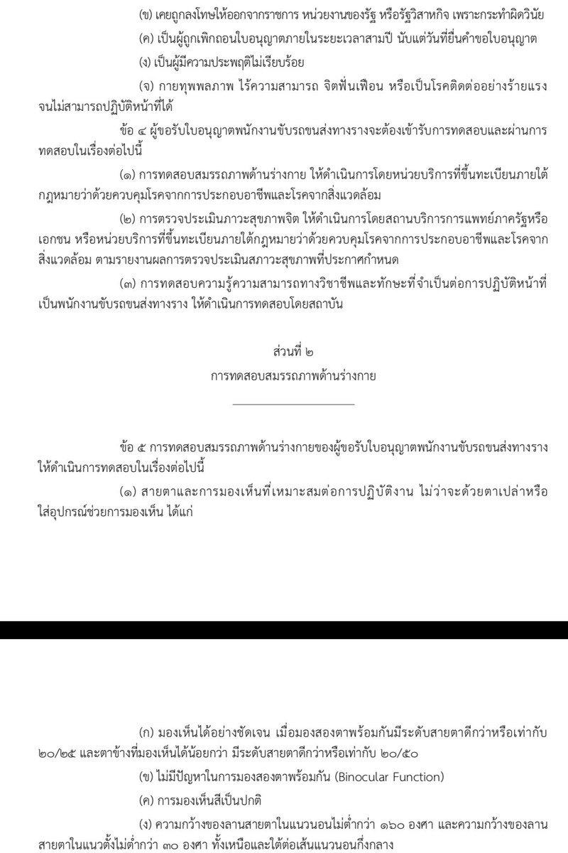 worketa_thjp's tweet photo. งานง่ายเลยสมาธิหลุดง่าย response ช้าไปวินาทีเดียวรถไฟก็วิ่งไปแล้ว 20 เมตร
ฉะนั้นผู้ประจำหน้าที่จึงต้องการสมาธิสูง และมีไหวพริบต่อทุกสถานการณ์ กายพร้อม ใจพร้อม ทักษะครบถ้วน https://t.co/VEJn2byBUK