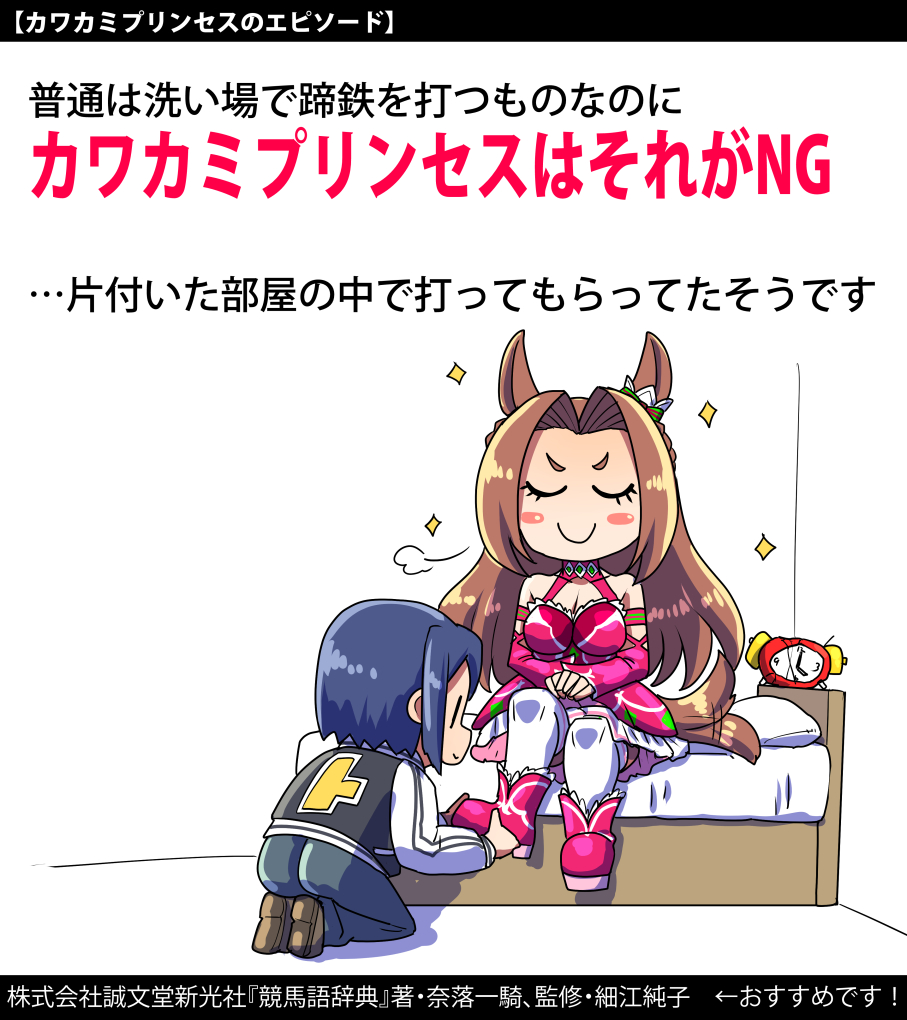 lunaticmonster's tweet photo. カワカミプリンセス誕生日おめでとう!!
お姫様なエピソードを再掲 https://t.co/5nmTOxTWK5