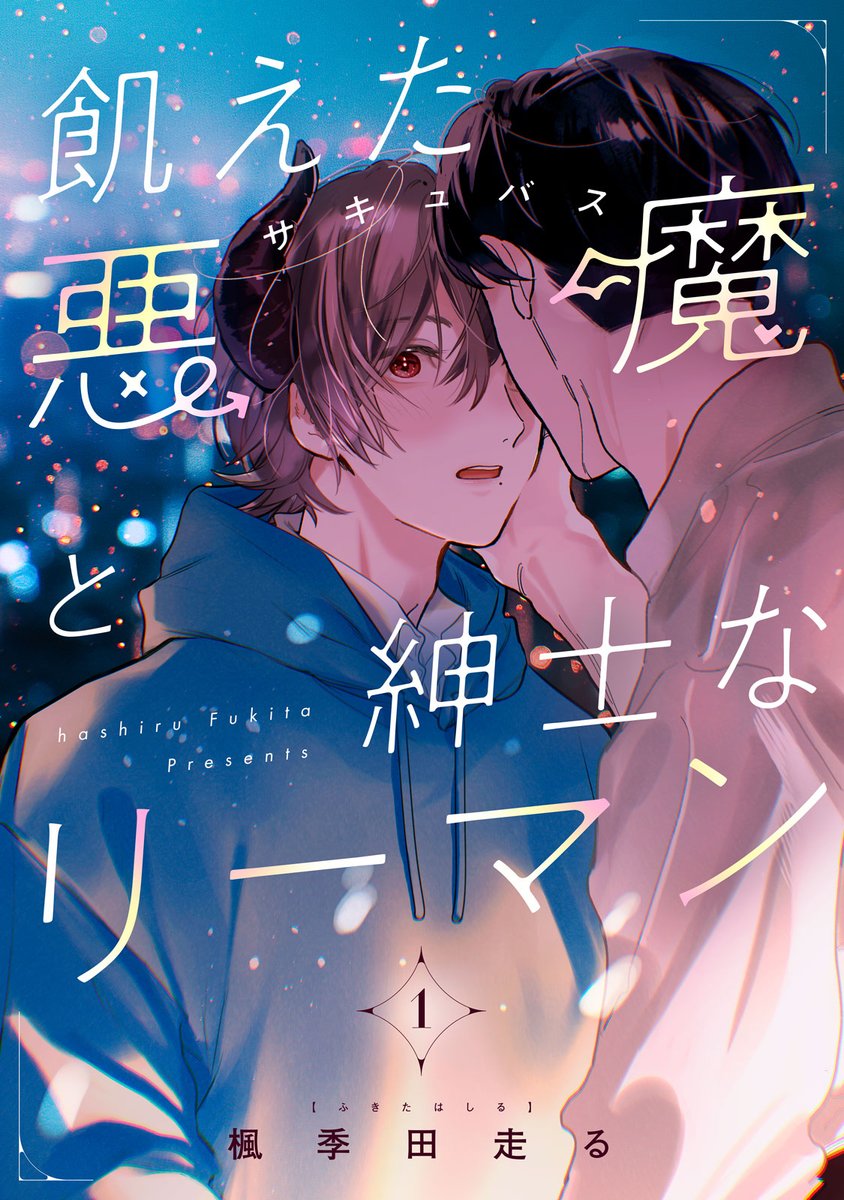 ハニーミルク編集部 tweet media