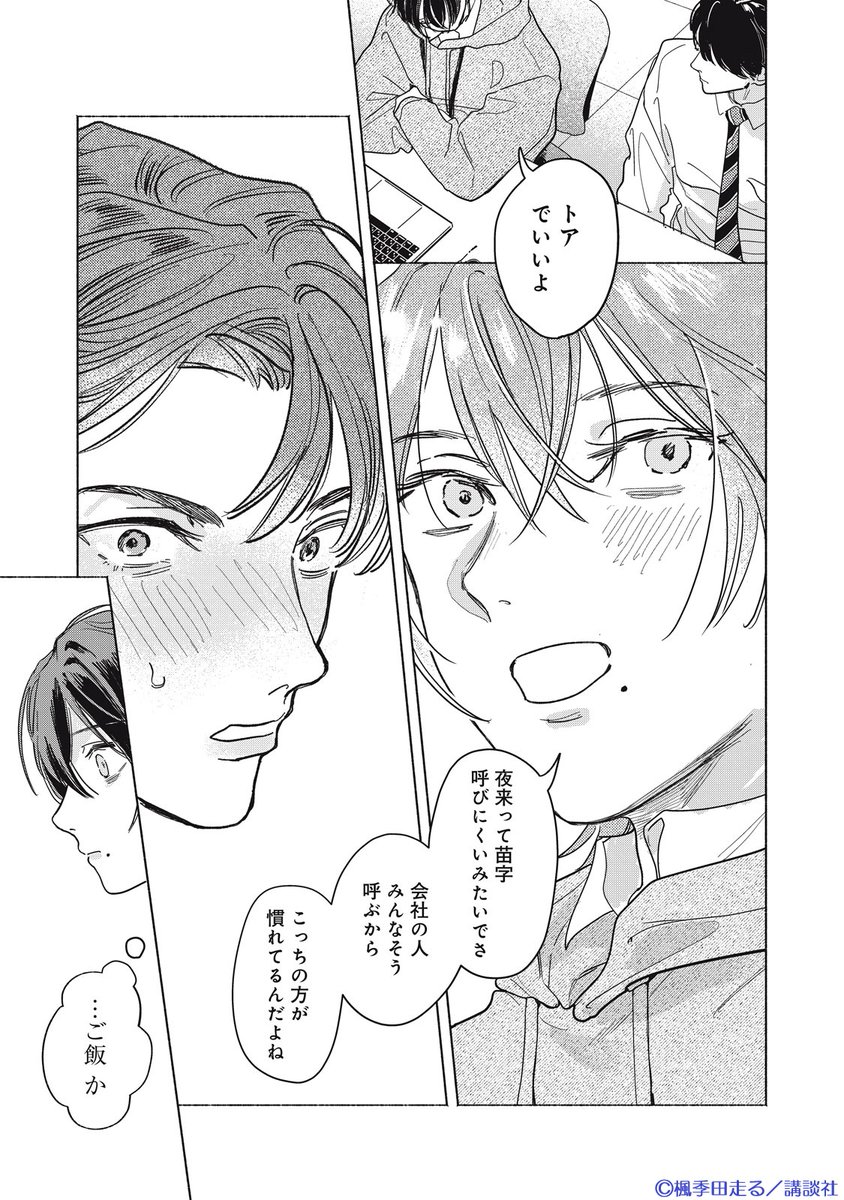 ハニーミルク編集部 tweet media
