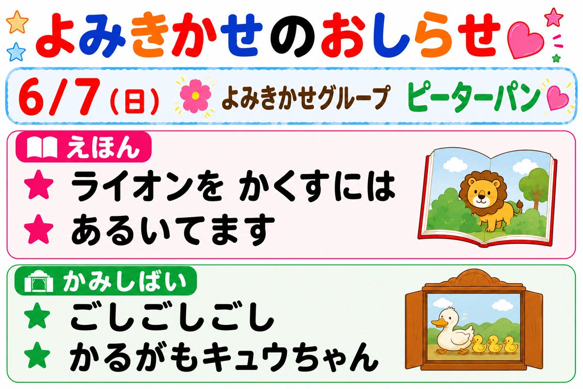 odawara_lib's tweet photo. 【よみきかせ】       
 本日午後３時から、読み聞かせボランティアさんによるよみきかせがあります🌷        
会場は、中央図書館１階児童コーナーの「おはなしのへや」 📷
※事前申し込み不要です。 https://t.co/TStn4I4HyB