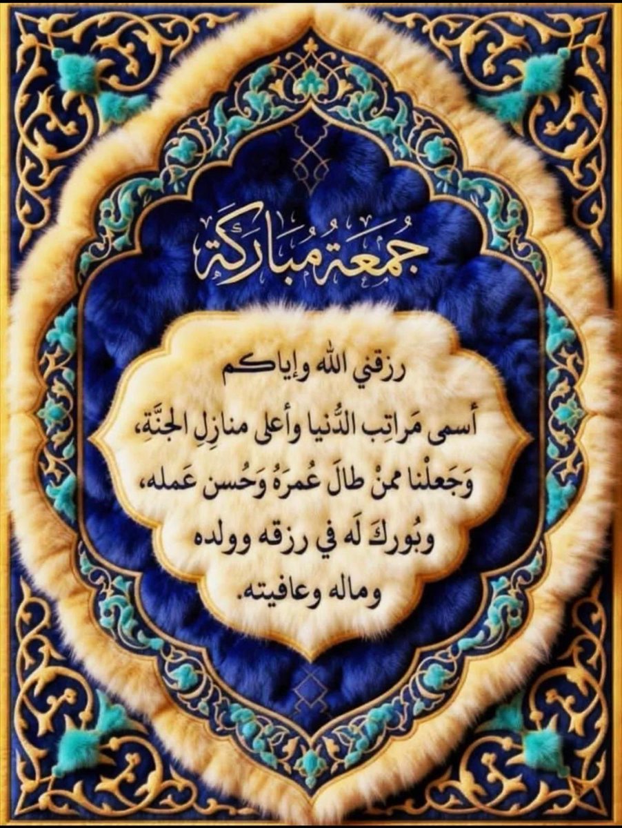 abo_fehd's tweet photo. #صباح_الخير 
#يوم_الجمعة 
#جمعة_مباركة https://t.co/BWymhBn4ea