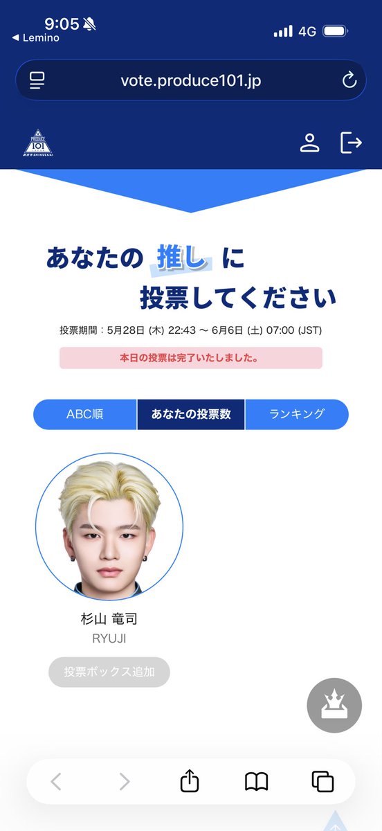 ___momo36's tweet photo. 最後まで杉山竜司に投票するので、ぜっーーたいデビューさせてあげてください！竜星群の方々！！！！🌟🌟🌟
そして、明日の2倍になる時間教えていただけますと幸い🍀*゜ https://t.co/coyKF7KYNj