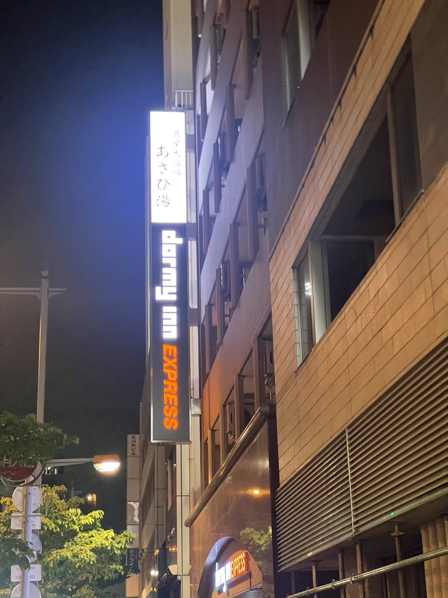 _2019_JGC's tweet photo. 今回ドーミーインexpress浅草に宿泊((┏(^ω^┗)ﾄﾞﾐﾄﾞﾐ

満足の宿泊でした( ᯣωᯣ )

#ドーミーイン https://t.co/L5l7AEk8cc