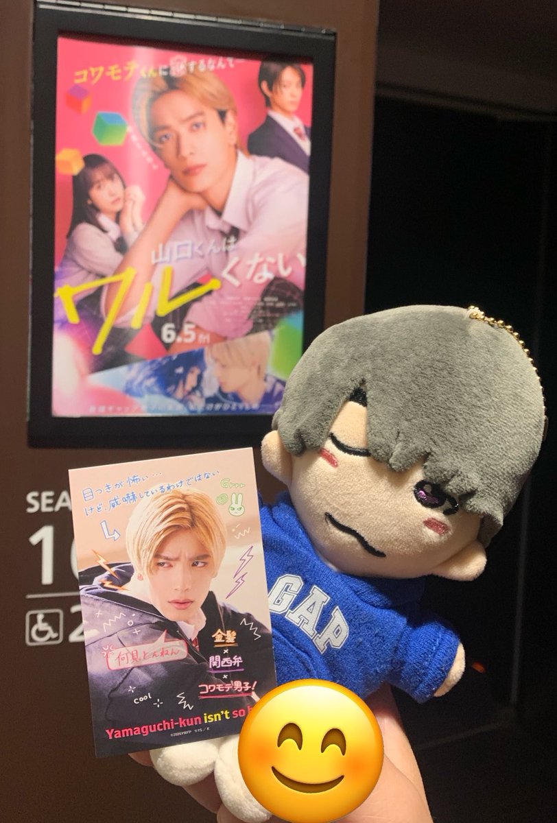 山口くんはワルくない 入場特典もらえた