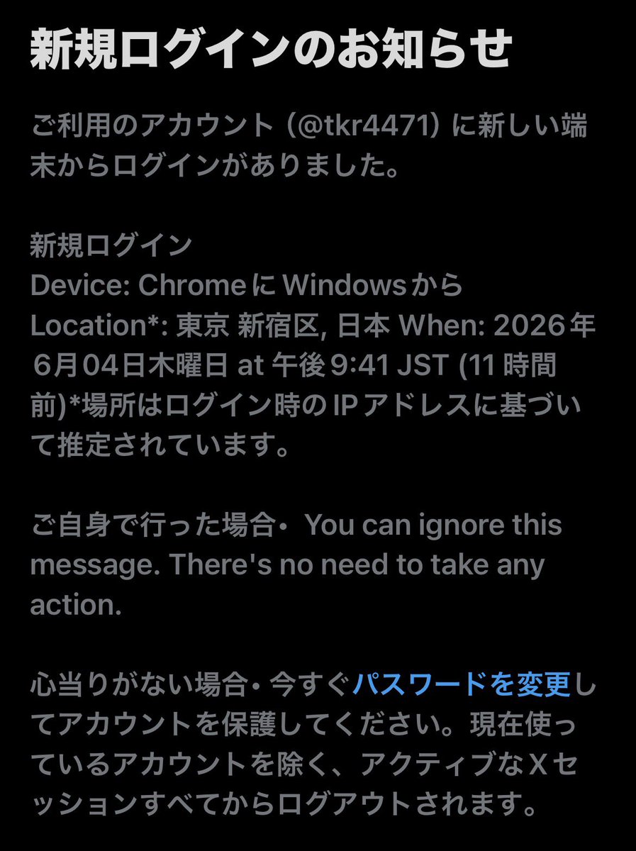 tkr4471's tweet photo. 朝起きたらtwitterのパスワード変えられてログアウトされてた。
幸いメールアドレス登録はそのままだったのでパスワードをリセットして復活させた。

今後変なツイートの場合私じゃない可能性もあるので周知

あと犯人、IT勝負なら負けないぜ？ https://t.co/X2ziHdnhzc