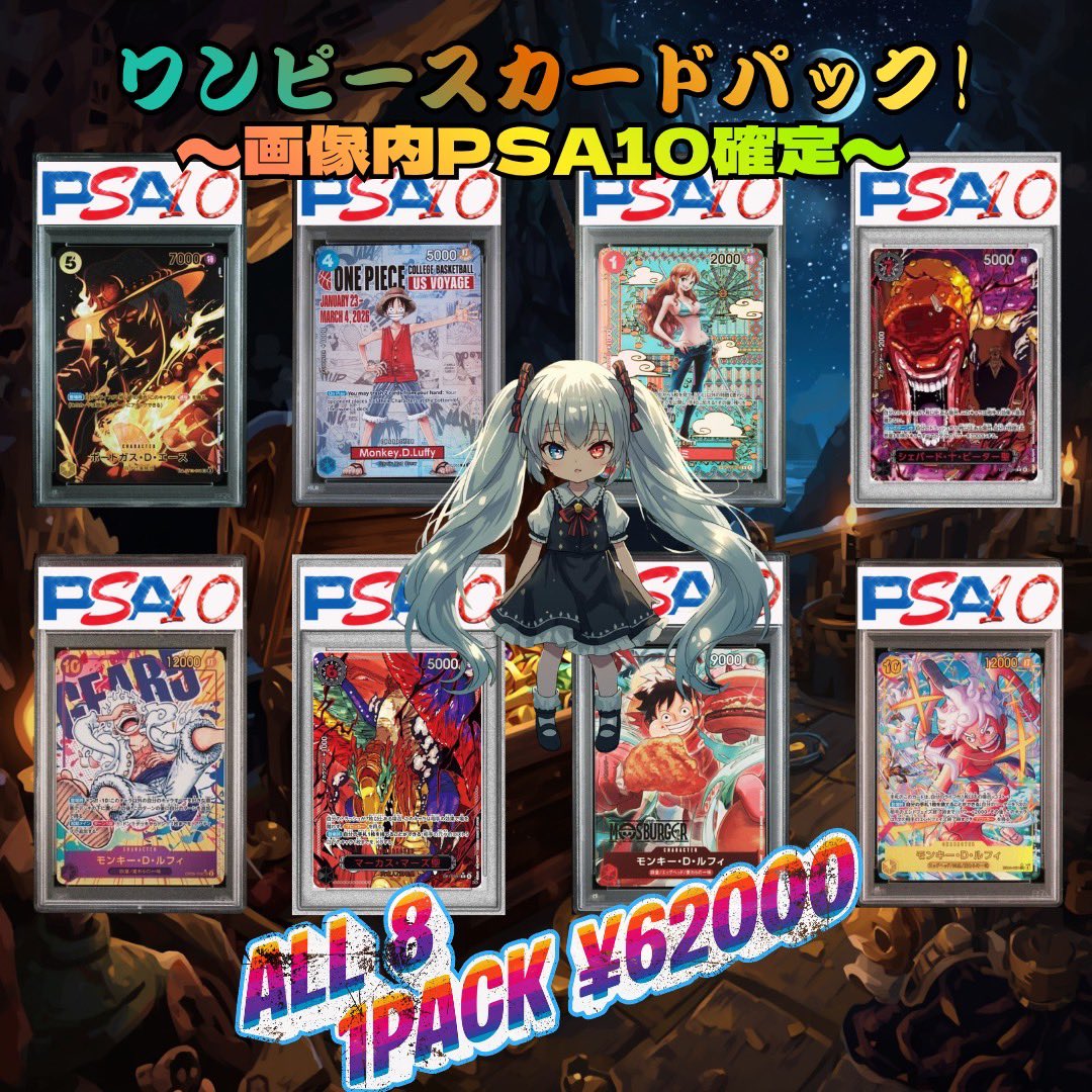 up_base0909's tweet photo. 本日より【ワンピースカード】商品の取り扱いを開始致します‼︎🔥

毎月5.6が付く日は
『ワンピースアド確DAY』‼︎

下記以外にもオリパ準備中ですので、ぜひPAY IDフォローの上お楽しみに🫶

PAY ID: https://t.co/EB73zxNvGf
WEB: https://t.co/hXhm4vD32y

#ワンピースカード https://t.co/7lXsVPcMiJ