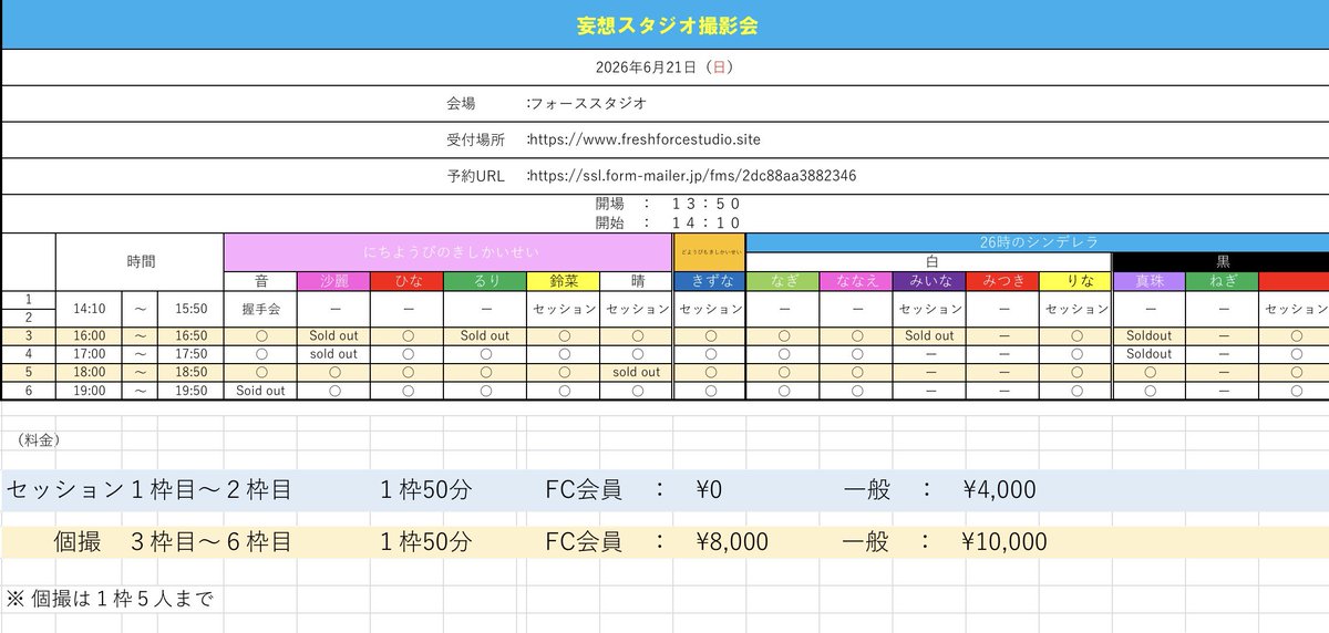 H2group_'s tweet photo. 【6/21(日)スタジオ撮影会のお知らせ】

H2プロダクションにも多くの新人さんが入ってくれました。

今回の撮影会は新人さんがメインです

紹介させて下さい

水瀬音ちゃん、朝倉なぎちゃんスタジオ撮影会最後になります。

FC会員大募集！https://t.co/yS24tNYblz

予約→ https://t.co/UBKK9dZSS4 https://t.co/2ov7owlmLL