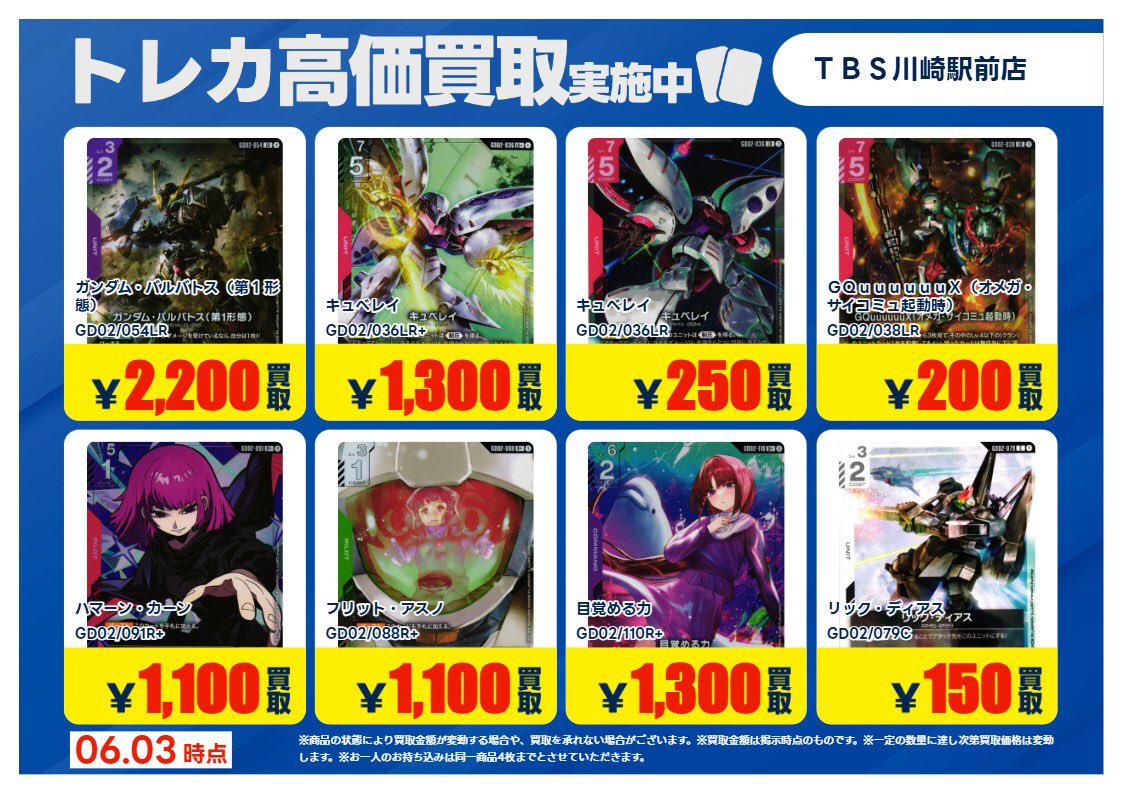 買取情報】 只今こちらの価格にて Dual Impact [GD02] 収録カードの