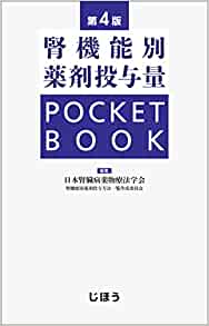 【薬剤師】腎と薬物療法の人 tweet media