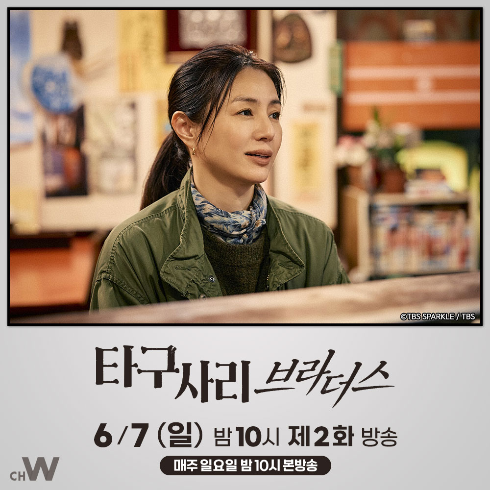 chw_tv's tweet photo. 마코토는 하루코가 제공한 정보를 통해 노가미의 뺑소니 동기가 복수였음을 알게 되지만, 노가미는 이미 자취를 감춘 뒤였는데…

오카다 마사키, 소메타니쇼타
신작 크라임 서스펜스 드라마 〈타구사리 브라더스〉

6/7(일) 오늘 밤 10시 #채널W 제2화 방송 https://t.co/WwkELUrD49