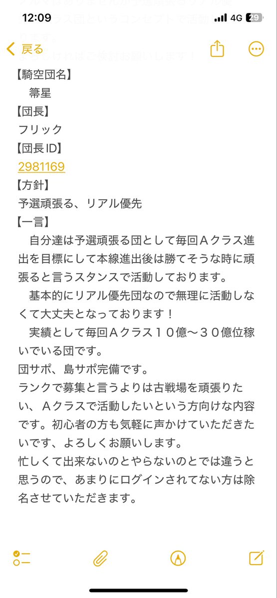 824SOLDARD's tweet photo. @yuukinanami29 団活タグより失礼します。
予選頑張るリアル優先Aクラス団ですがいかがでしょうか？
よろしければご検討お願いします！ https://t.co/1EZbl5ZE10