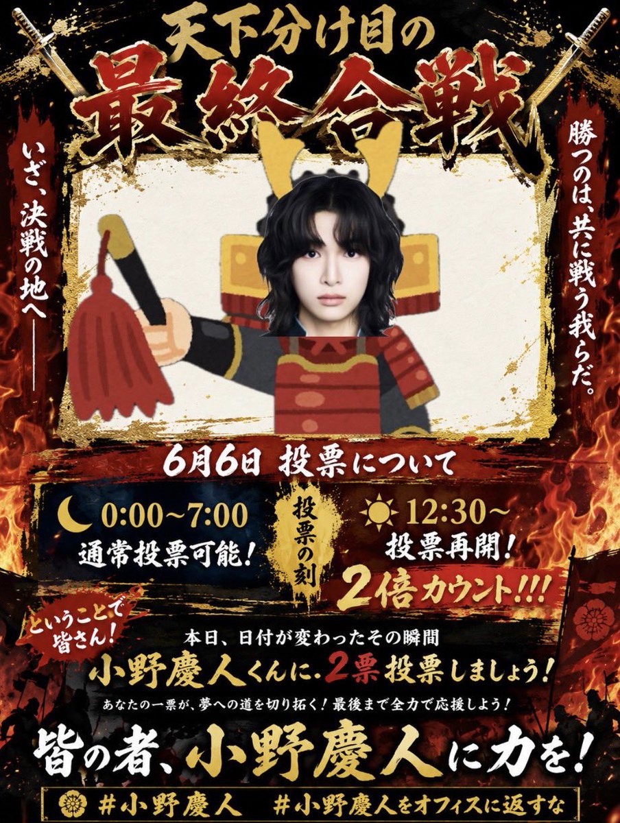 小野慶人をデビューさせる！ tweet media