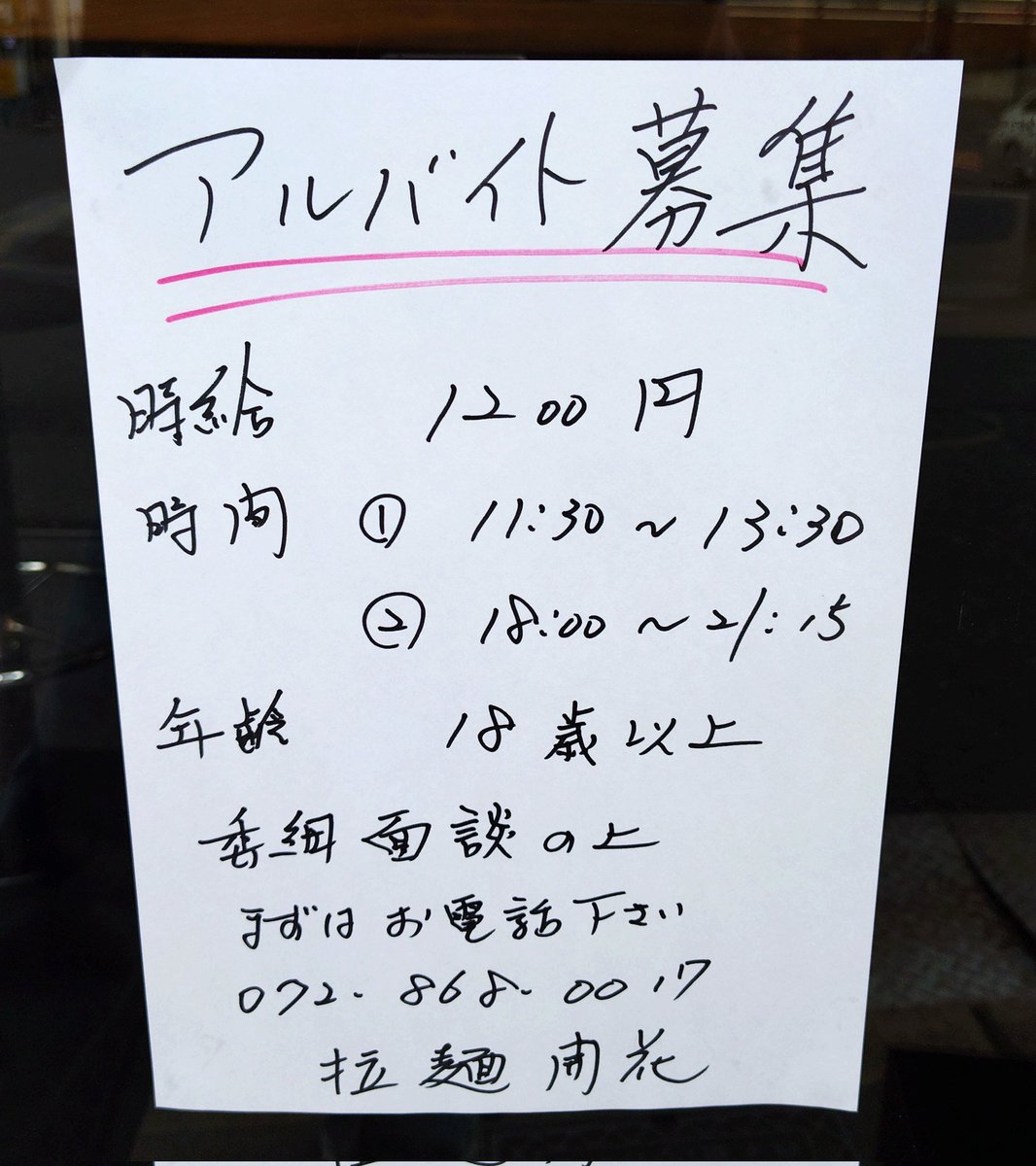 アイラブラーメン (@crypto24) / Posts / X