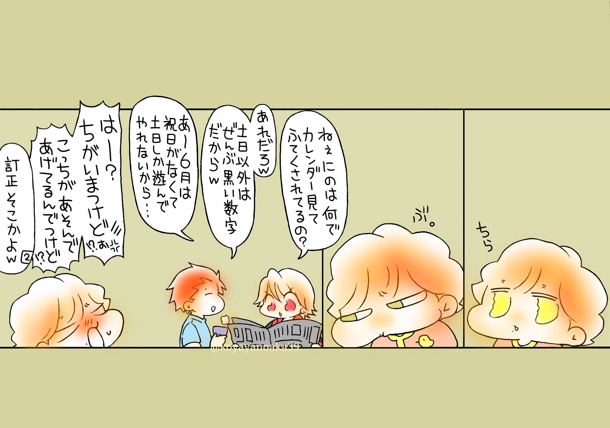 こやちゃん(サブ垢) on X: 