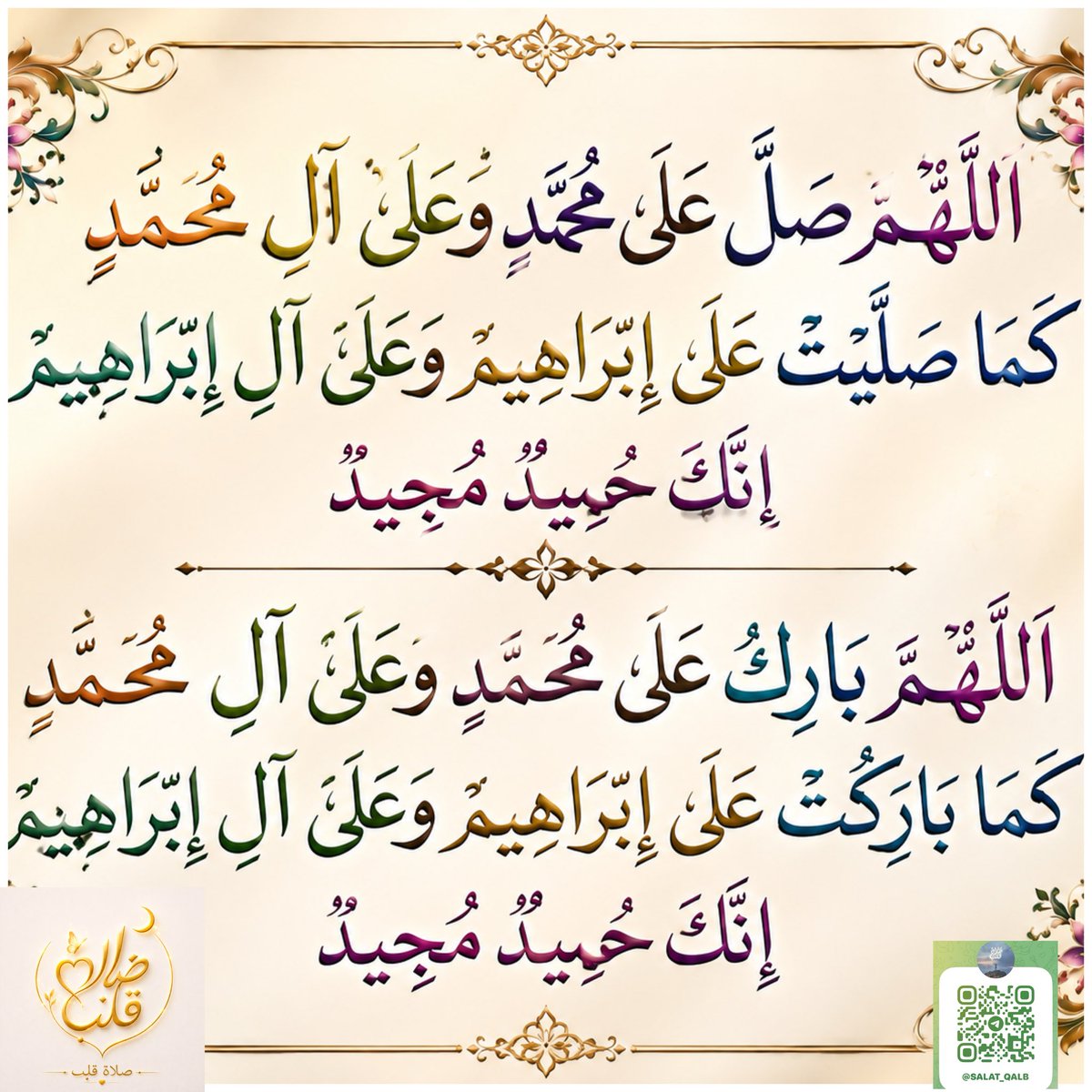 BAwisdom777's tweet photo. «كان خُلُقُه القرآن» فإذا أردتَ أن ترى الرحمة تمشي على الأرض ،،،
فانظر إليه ﷺ• وإذا أردتَ أن تعرف كيف تُترجم الآيات إلى حياة,,,
فتأمل سيرته ﷺ• كان قرآنًا يُرى، ورحمةً تُعاش، 
ونورًا يهدي القلوب ﷺ 💚🦋 https://t.co/rv1yYRmCsy