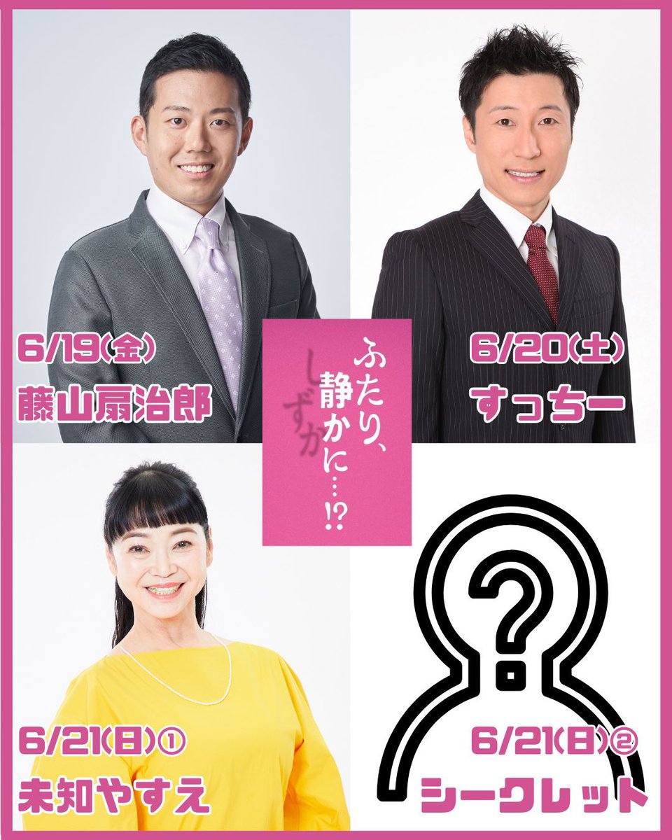 becchi1105's tweet photo. この先10年プロジェクト
ふたり、静かに…！？

いよいよ本番月！
昨日は声の出演の上瀧の録音がありましたぁ🎤一発OK👍
これは前作までにはなかった部分…
新しくなったこの作品も是非っ

6/19(金)〜21(日)
ABCホール

稽古風景↓
https://t.co/cW03wpzEwe
詳細&amp;チケット↓
https://t.co/2SFaW8h1nc https://t.co/TPP5PeHp3S