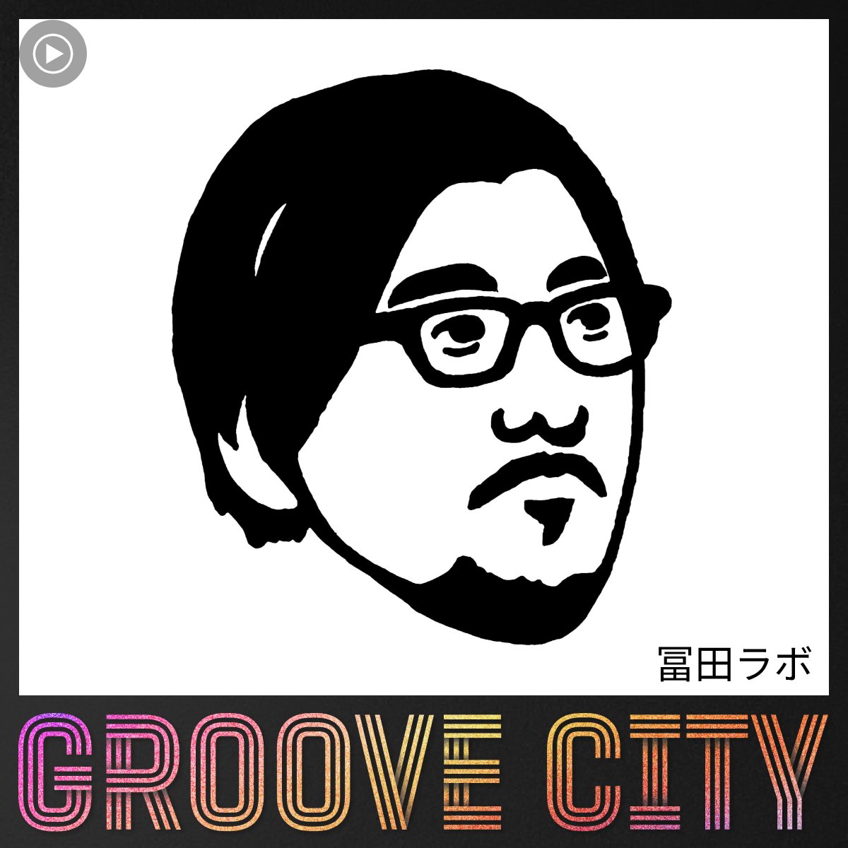 VictorMusic's tweet photo. #YouTubeMusic のプレイリスト
「Groove City」のカバーに冨田ラボ(@tomitakeiichi)が登場✨

「二人の天照」が一曲目にリストインしています。ぜひお聴きください！
https://t.co/nVhrtPN7an https://t.co/WlKHLxaEuM