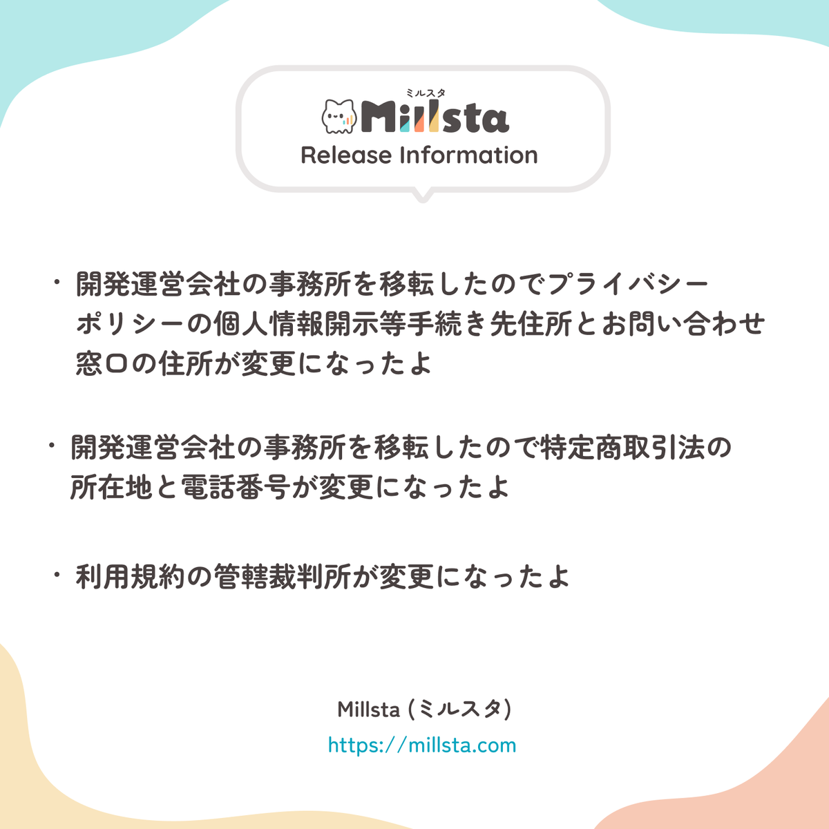 Millsta_jp's tweet photo. 開発運営会社の事務所が仙台から広島に移転したので、住所に関する変更したよ！ 
https://t.co/BMpxo9idLv
#Millsta #ミルスタ https://t.co/iKSmqKmFJT
