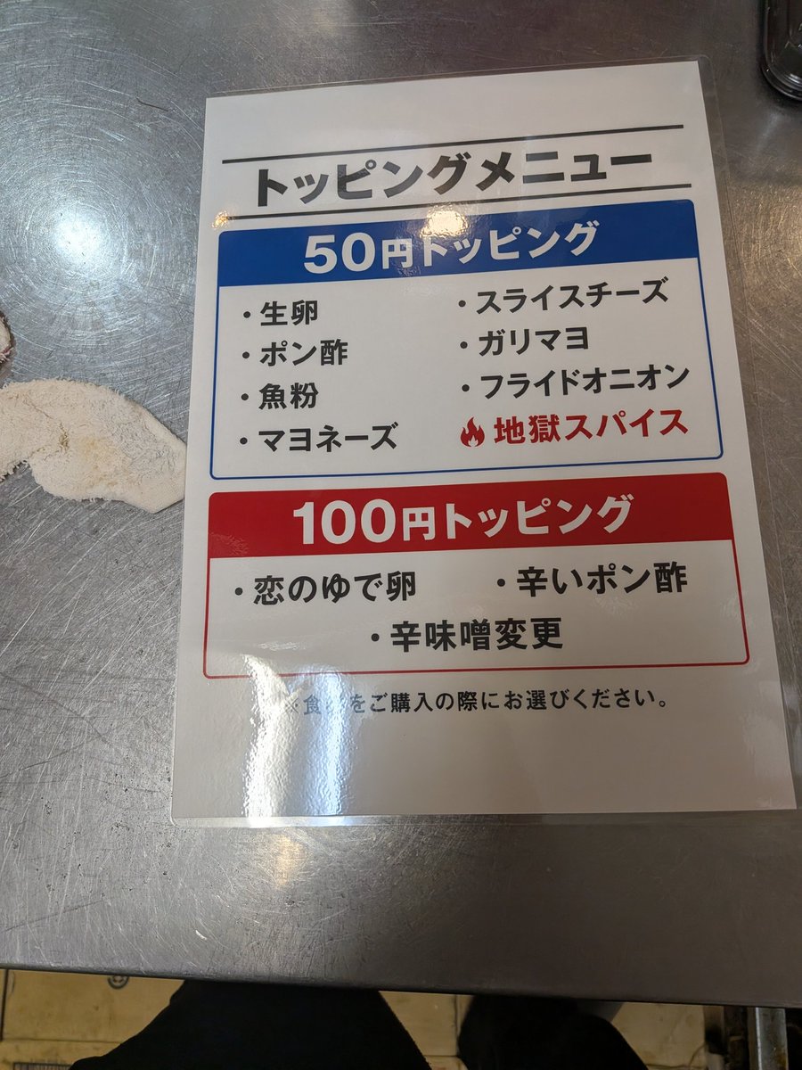 わいるどラーメンごんぞう😎 tweet media