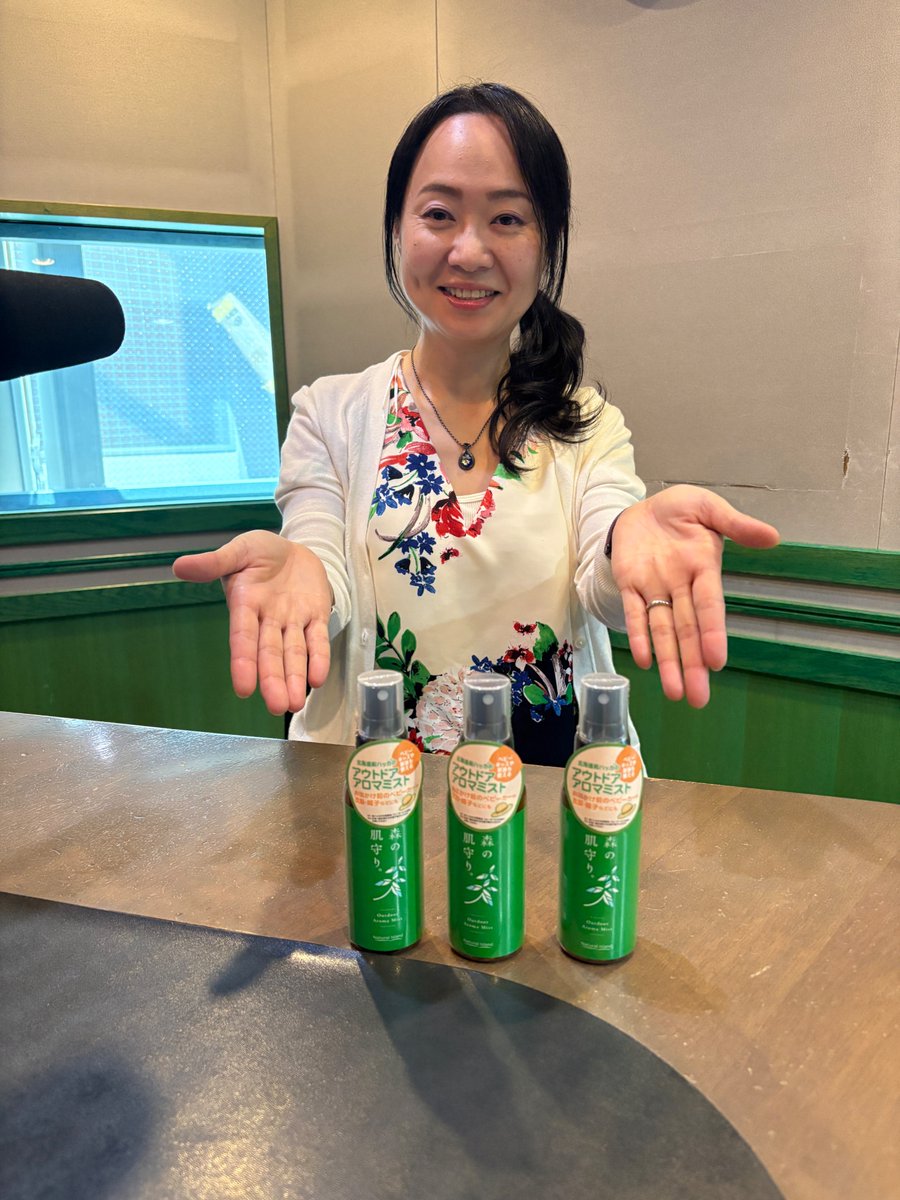 Moveonup825's tweet photo. ⬇️番組ハッシュタグ                                   
【#ノースウェーブ #ノースムーブ】                                     
本日のマスコレ      
ナチュラルアイランドの 
「森の肌守り。」 
 ￣￣￣￣￣￣￣￣V￣￣￣￣￣￣￣￣    
３名様へプレゼント！   
 たくさんのご応募お待ちしております！
https://t.co/dcPU2yo9Nt