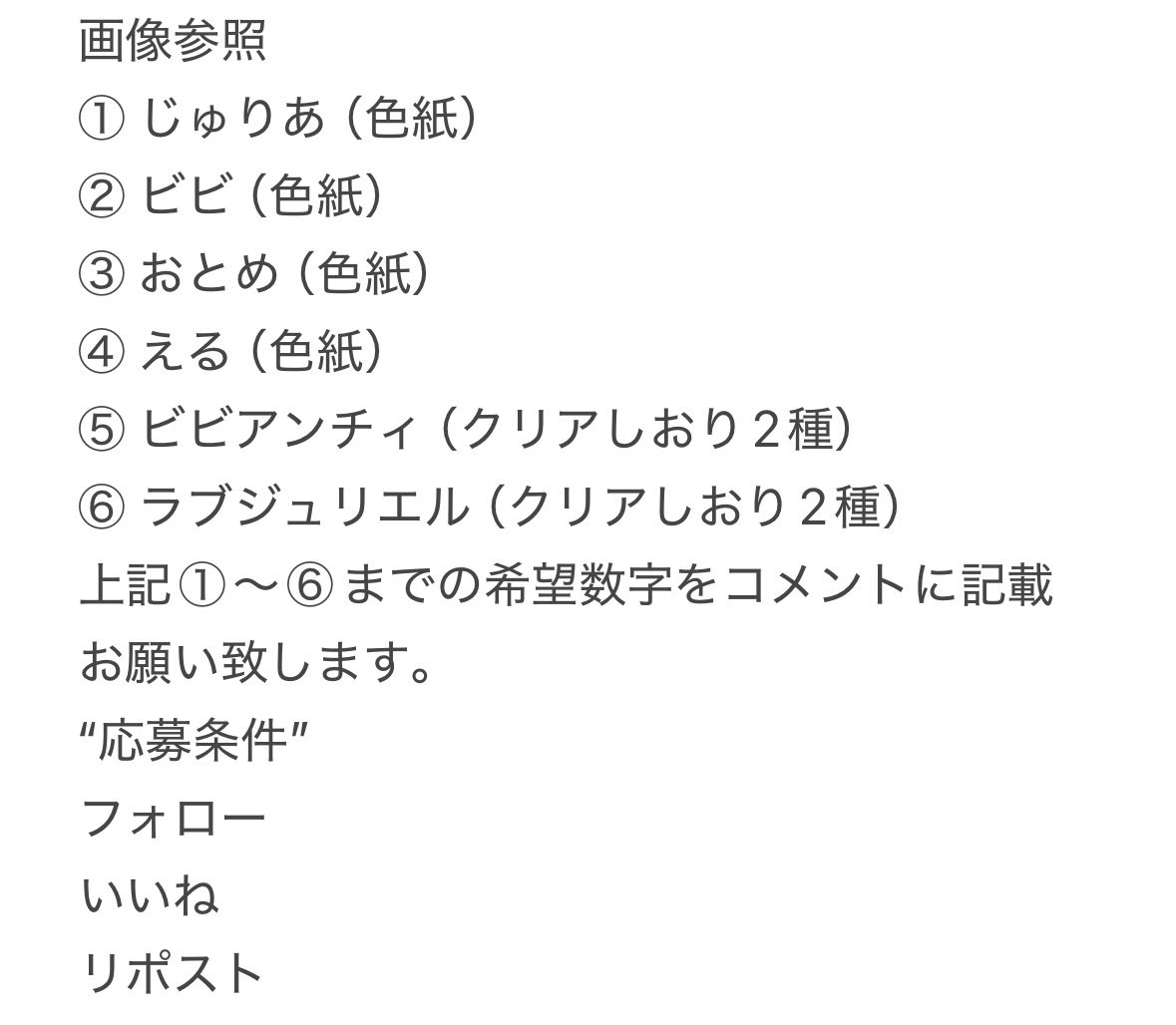 megupurism's tweet photo. 【ひみつのアイプリ×ジョイポリス】
“プレゼント企画”
詳細画像1
※あたるってぃーでの抽選になります。 https://t.co/fcbkSEmeMH