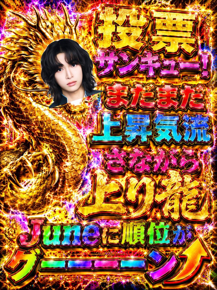 小野慶人をデビューさせる！ tweet media