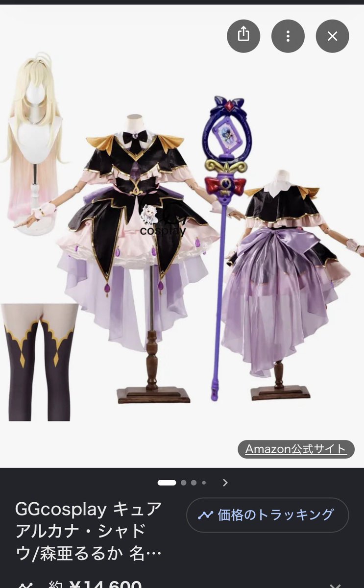 当たったらキュアアルカナ・シャドウのコスプレします フルセット総額3万円