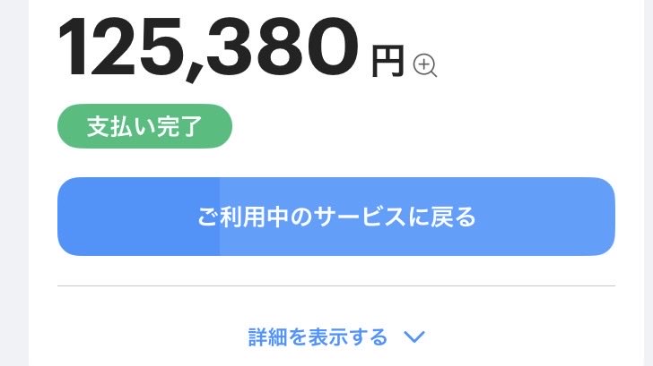fesneris's tweet photo. PayPay♪♪とか鳴らしながら支払う金額じゃなさすぎる
もっと重々しくPayPayしろよ https://t.co/E7mv9dAozK