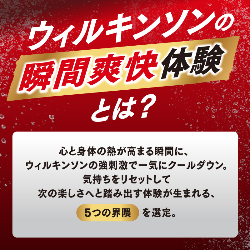 asahiinryo_jp's tweet photo. ／
#瞬間爽快体験 キャンペーン始動🔥
＼
抽選でJTBトラベルギフト5千円分や
ウィルキンソン タンサン レモン が当たる🎁

📍参加方法
① @asahiinryo_jp をフォロー
② #瞬間爽快体験 を付けて、飲みたいシーンを投稿！

強刺激でアツい夏を遊び尽くそう⚡

詳細をチェック👇