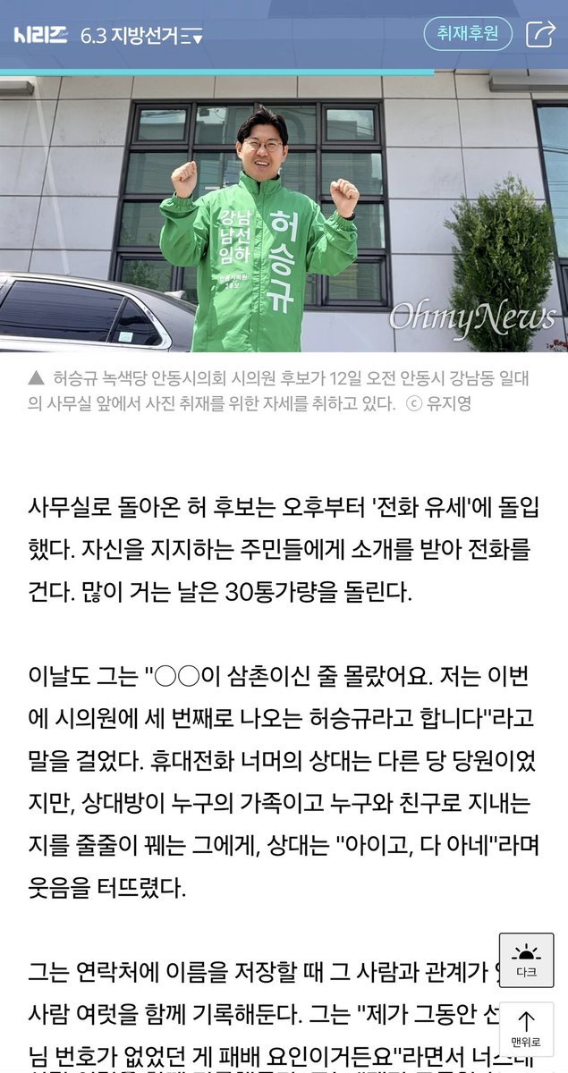 meco_vibre's tweet photo. 허승규이즈더코리안맘다니... 가가호호방문 금지된 한국 공선법상 이게 풀뿌리조직이지 크 https://t.co/uxlC0UT2Fm