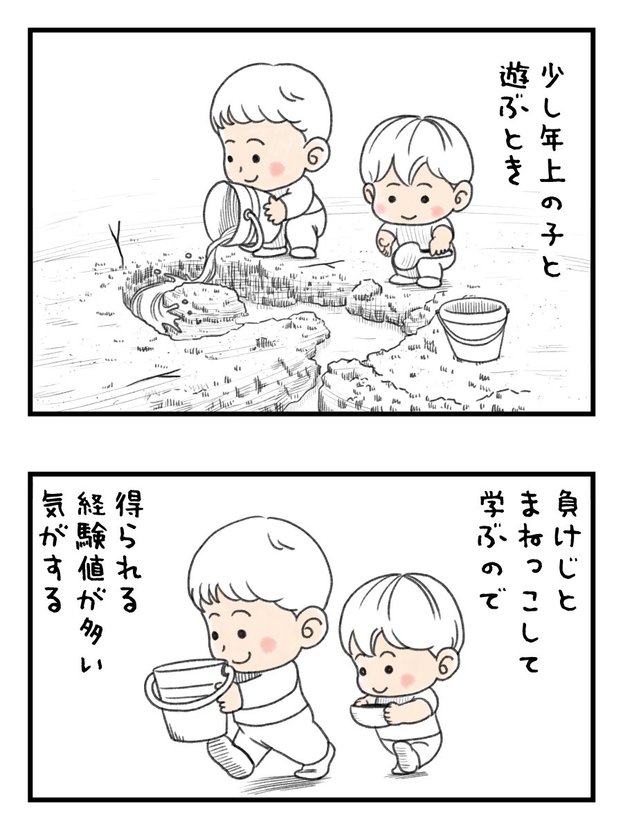 ゆーくんパパ@育児漫画 (@yupapa202408) / Posts / X