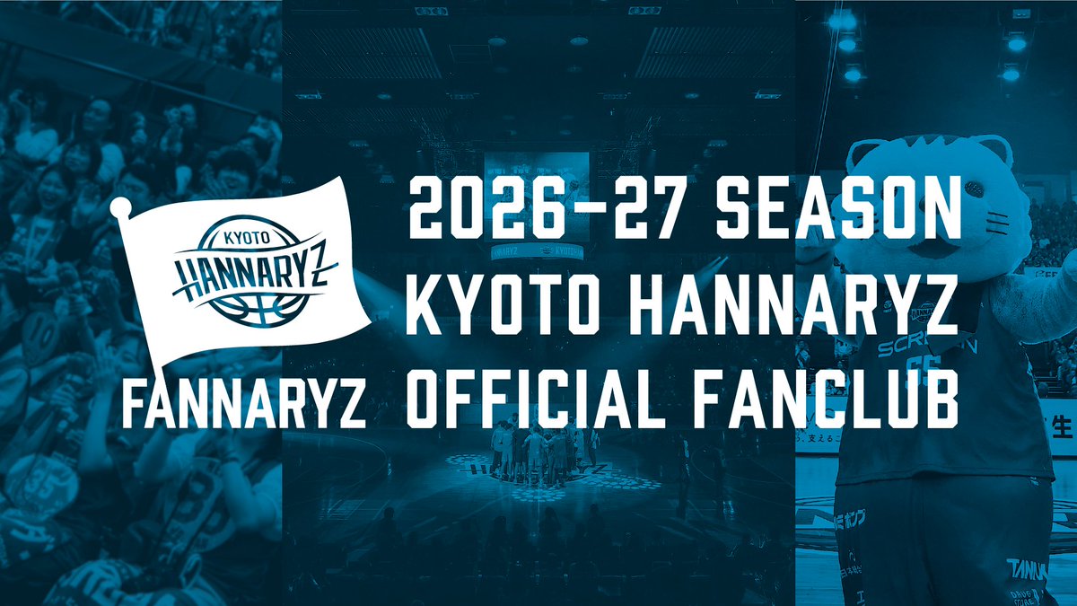 kyotohannaryz's tweet photo. ご好評につき定員に達しておりました2026-27シーズン「プラチナプラン」ですが、多くのご要望を受け、若干数の追加募集を実施いたします。

本募集は抽選制となります。
プラチナプランへの入会をご希望の方は、ぜひお申し込みください。

📅応募締切
6/9(火) 23:59

▼詳細
https://t.co/oddWPe1xiS

#京都ハンナリーズ #共に登る