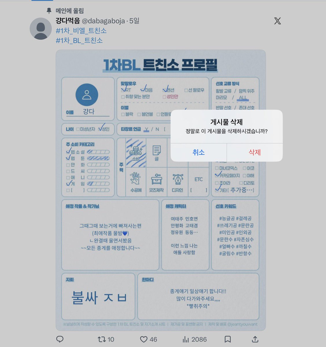 걍다먹음 tweet media