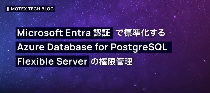 MOTEXPR's tweet photo. 【TECH BLOG】
#MOTEX のエンジニアによるテックブログより🧑‍💻

Microsoft Entra認証で標準化する
Azure Database for PostgreSQL Flexible Serverの
権限管理についてご紹介します！

https://t.co/cvwliOZauM

#エンジニアブログ
#テックブログ
#エンジニアと繋がりたい
#Entra
#AzureAD
#PostgreSQL https://t.co/ulDHT1xTiD