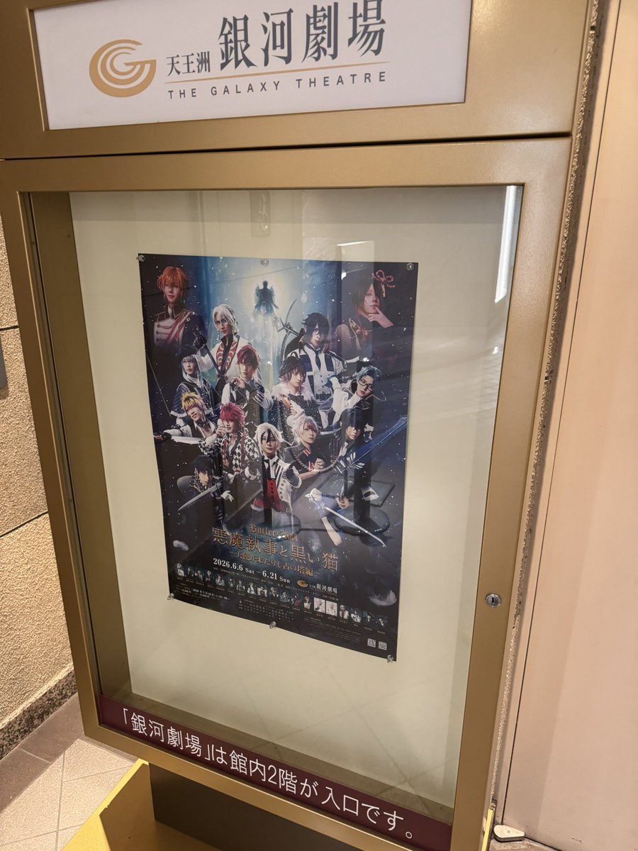 Ray_FJT's tweet photo. ﾟзﾟ)ﾉおはモニ♪
さぁさぁ！
今日は #あくステ 残りの場当たりからのゲネプロ！改めて、役者もですが、テクニカル(スタッフさん)のキッカケが多い稀にみる舞台です。これは主様の満足感も絶対あるはず！
最後まで一丸となって模索し続けて踏ん張ります。共に一日牙ンバ狼絶🐺
#fujitaray #dustz https://t.co/xXnImdPWMe