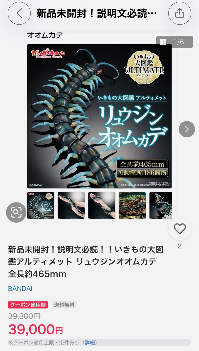 MattCoco11's tweet photo. ぁぁぁ。めちゃ気になる。 https://t.co/uh88X3194h
